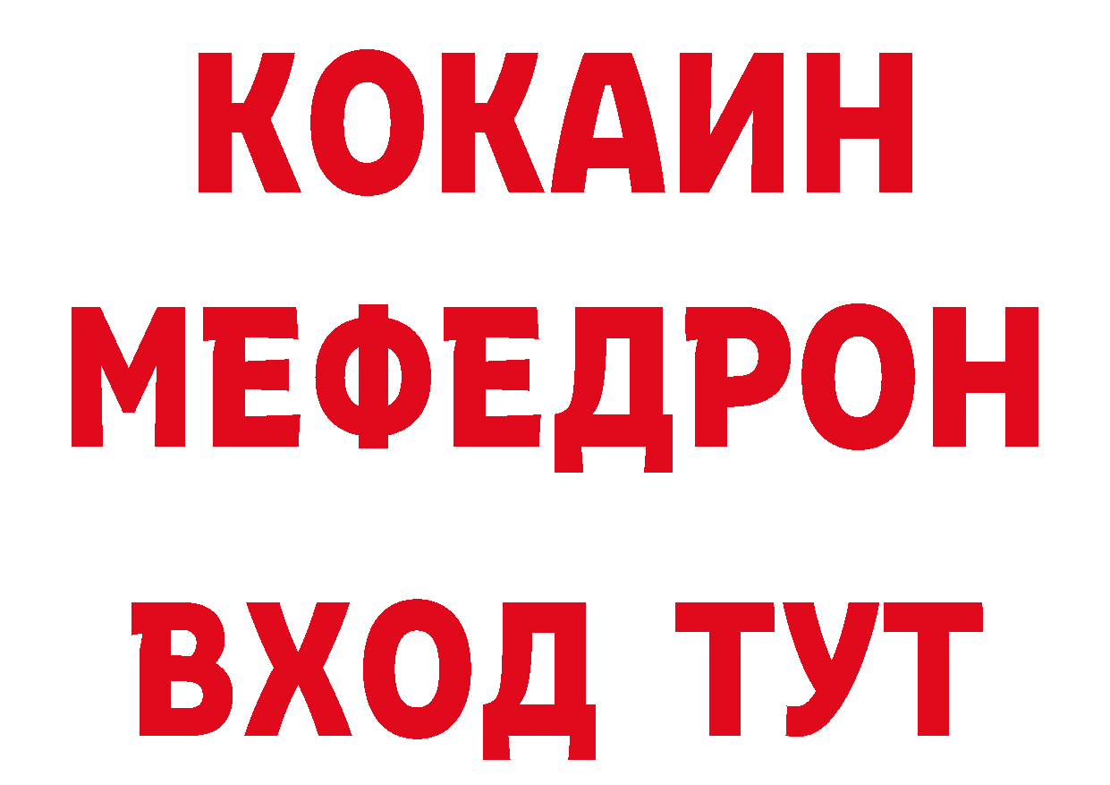 АМФЕТАМИН VHQ вход нарко площадка ссылка на мегу Михайловск